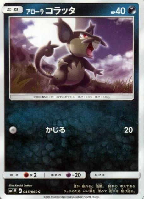 Collection Moon