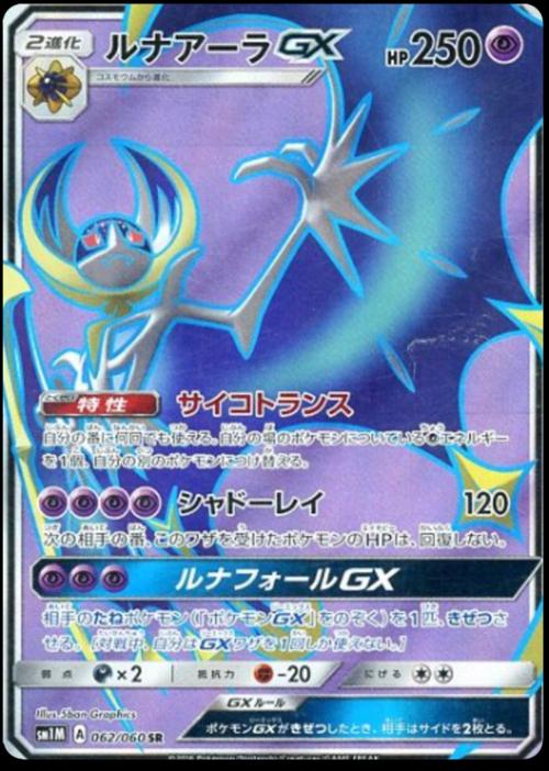 Collection Moon