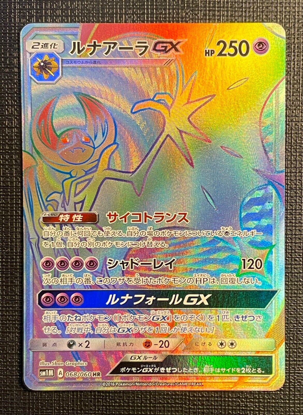 Collection Moon