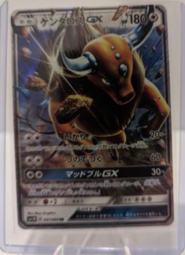 Tauros GX