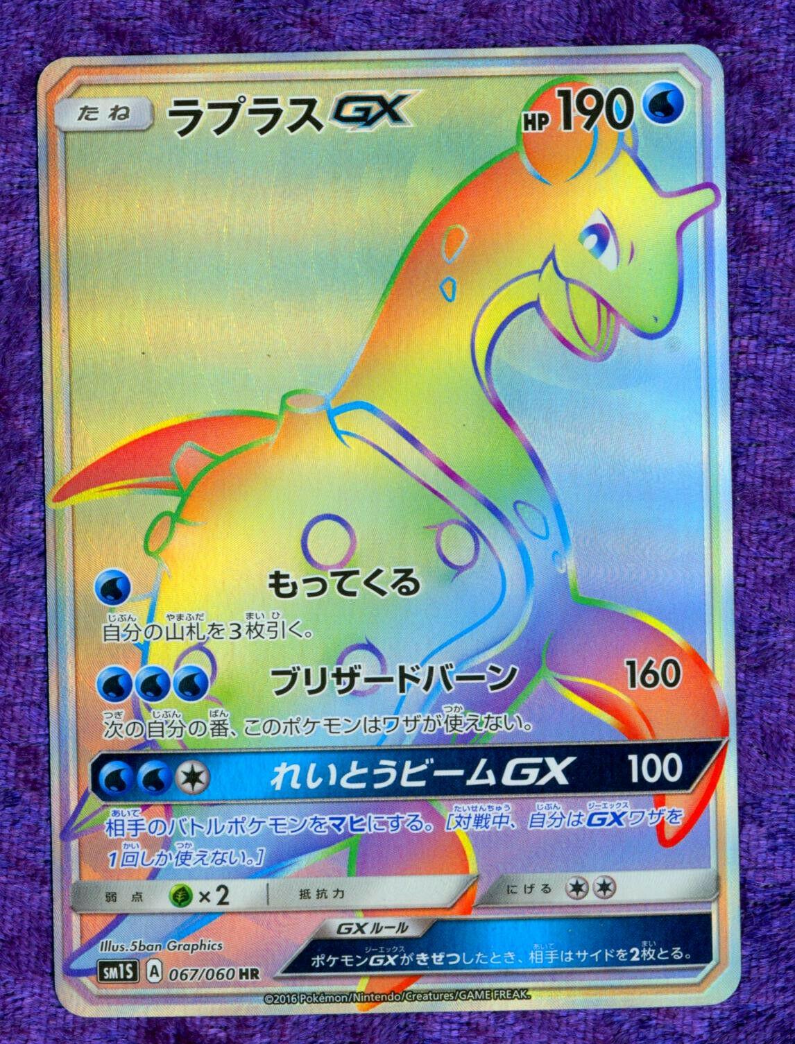 Collection Sun