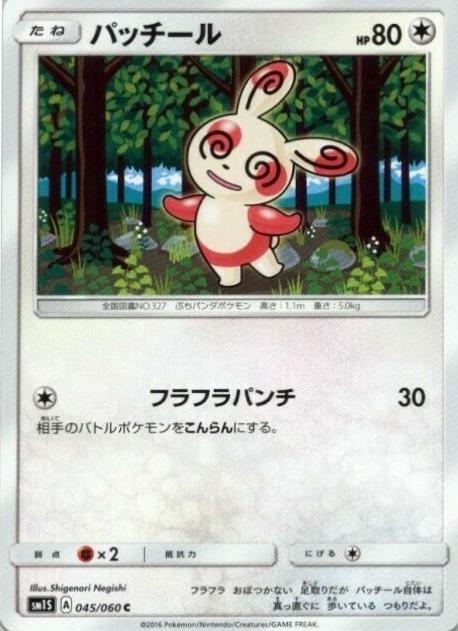 Spinda
