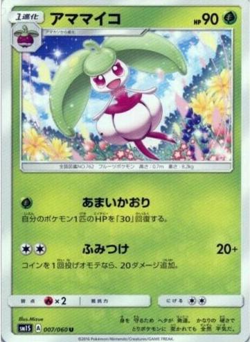 Steenee