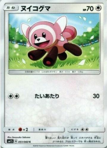 Stufful
