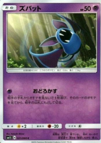 Zubat