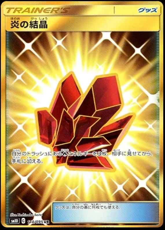 Double Blaze