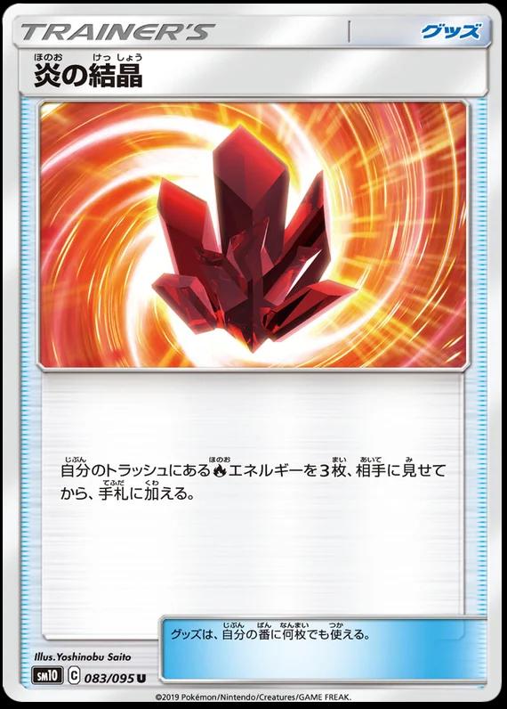 Double Blaze