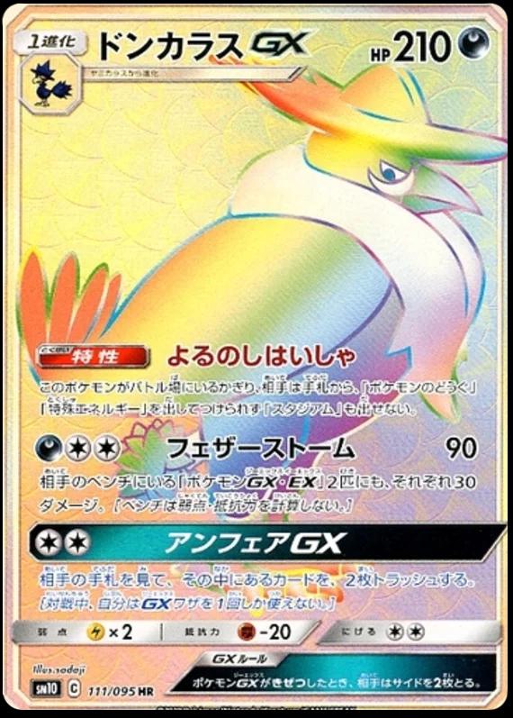 Double Blaze