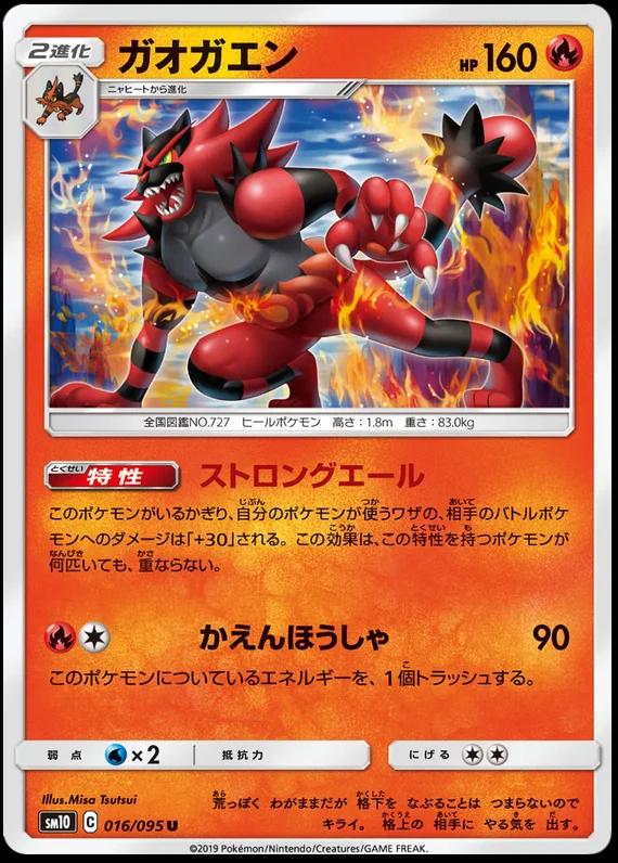 Double Blaze