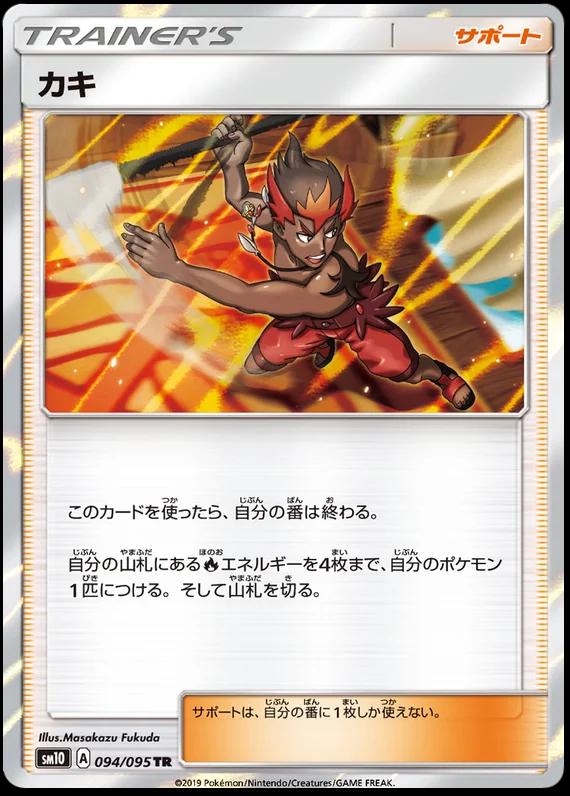 Double Blaze