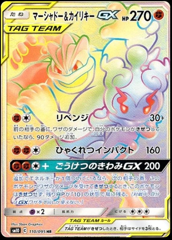 Double Blaze