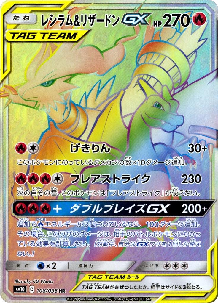 Double Blaze