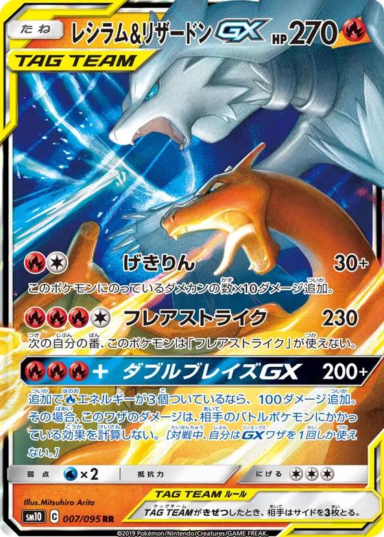 Double Blaze