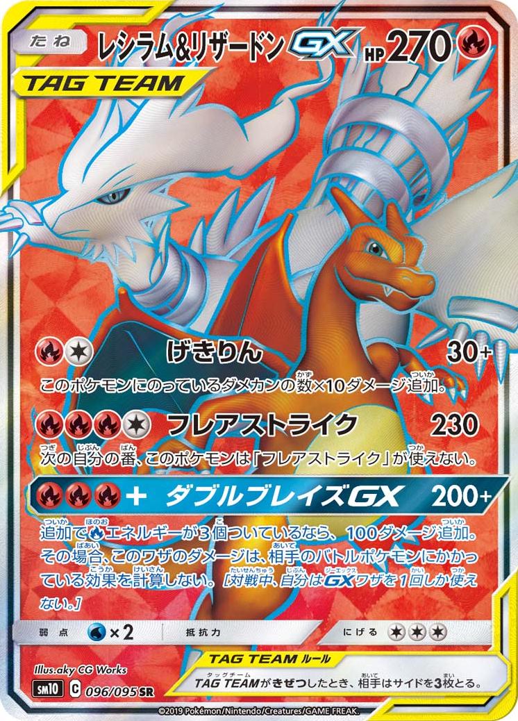 Double Blaze