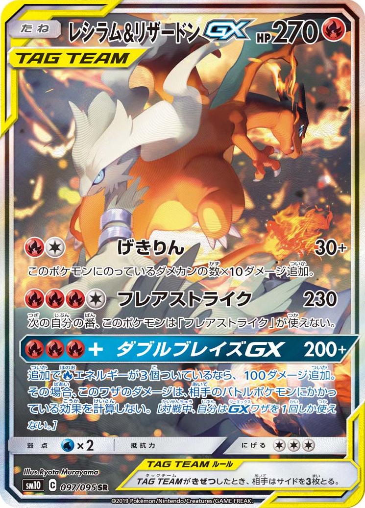 Double Blaze