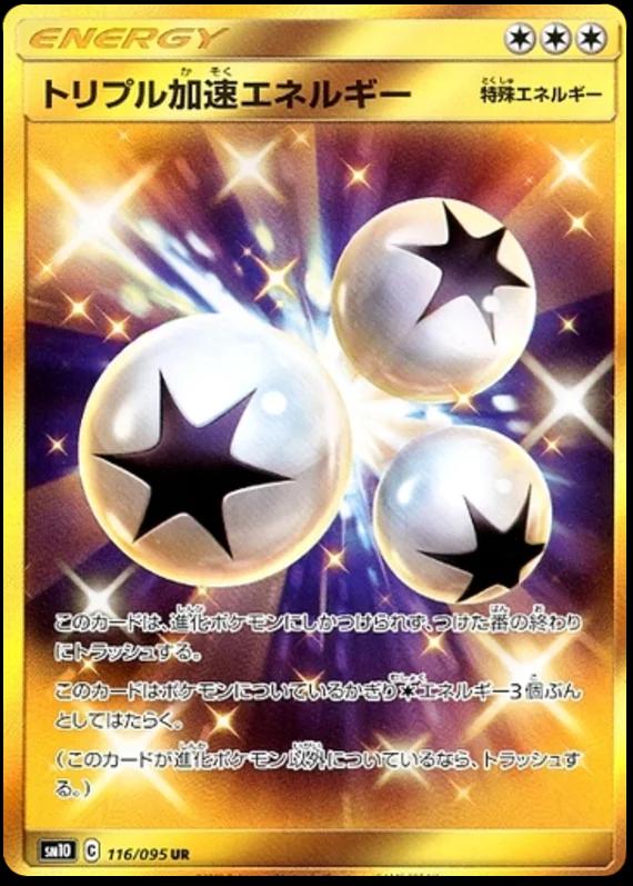 Double Blaze