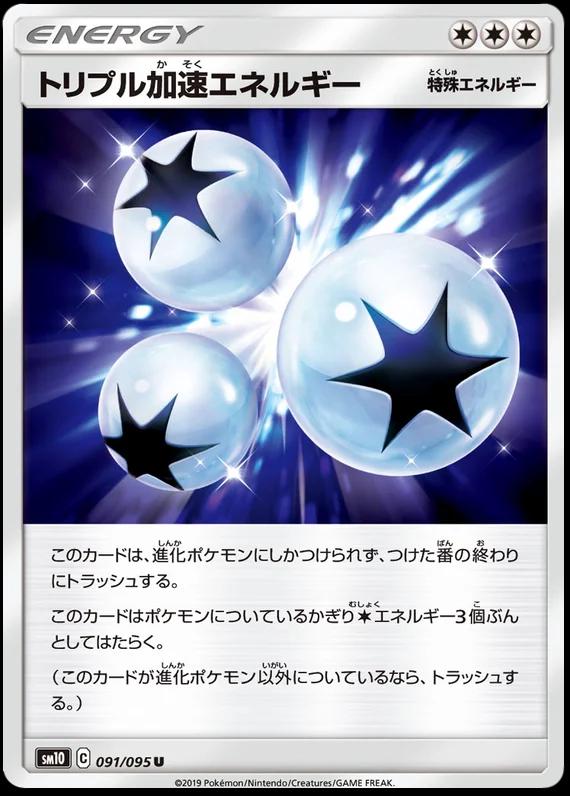 Double Blaze