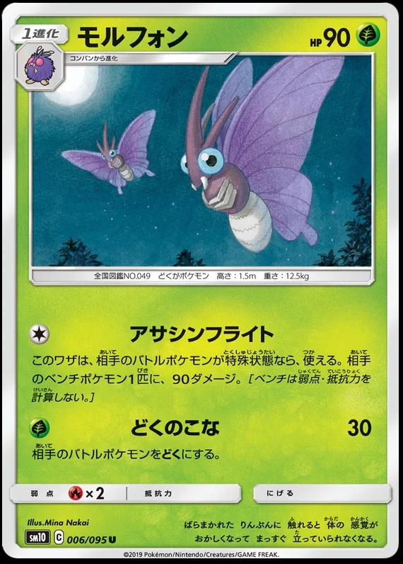 Venomoth