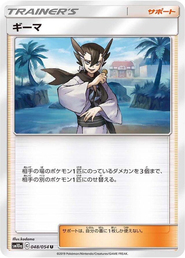 GG End
