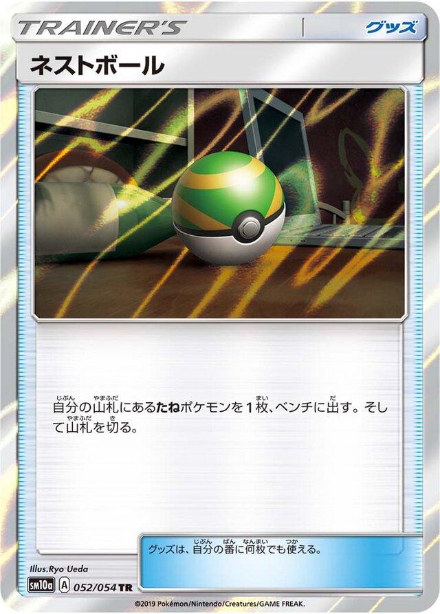 GG End