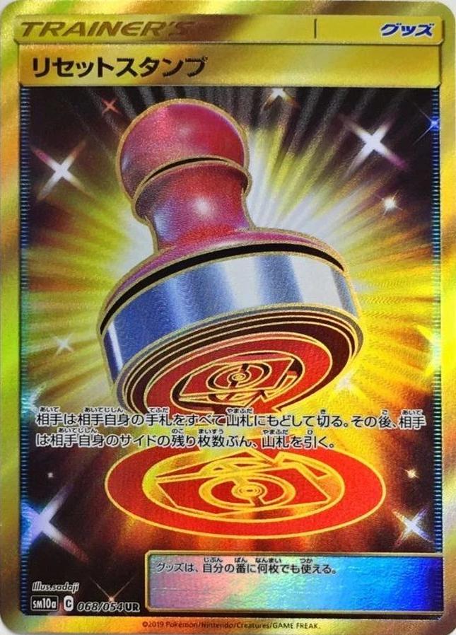 Reset Stamp
