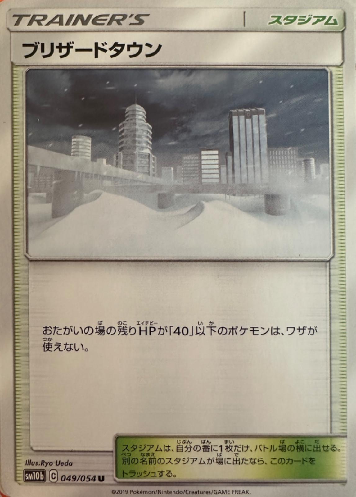 Sky Legend