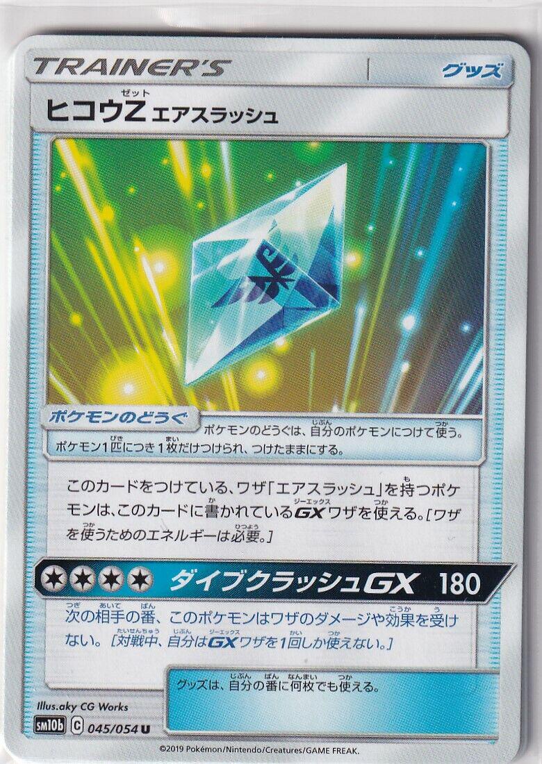 Sky Legend