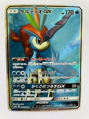 Sky Legend