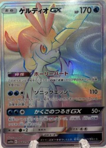 Sky Legend