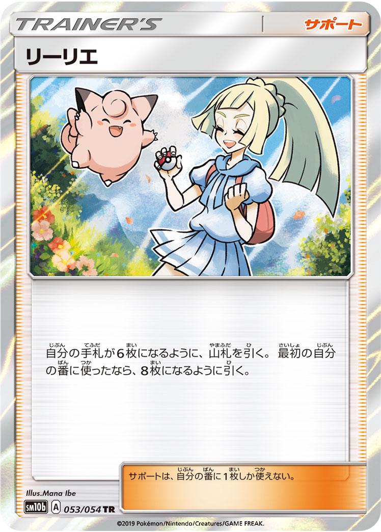 Sky Legend