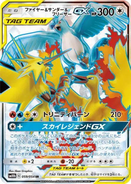 Sky Legend