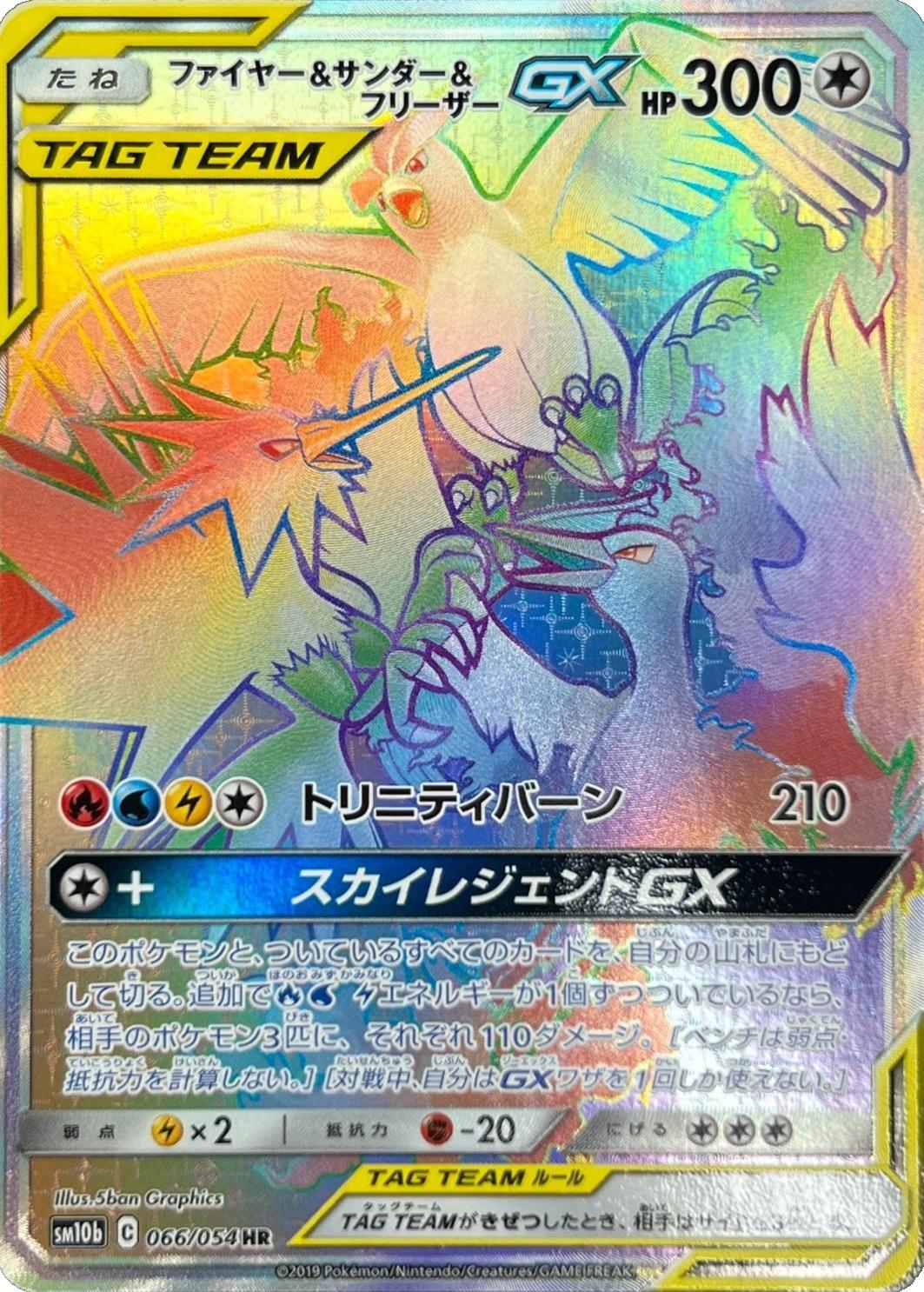 Sky Legend