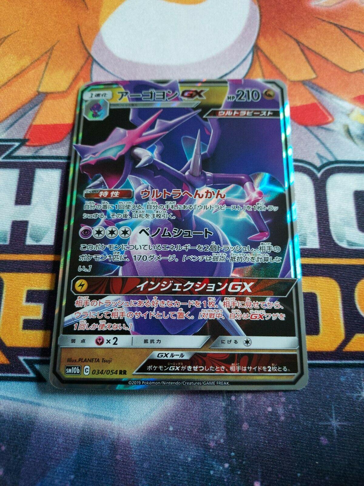 Sky Legend