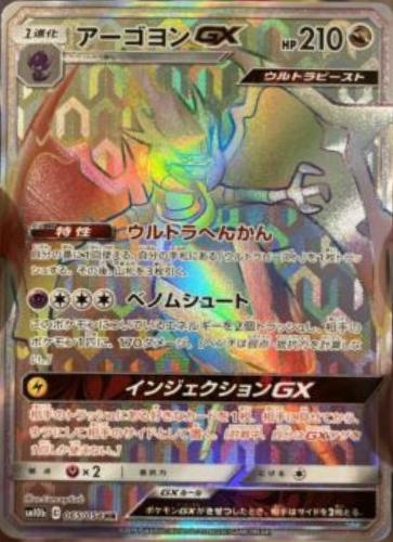 Sky Legend