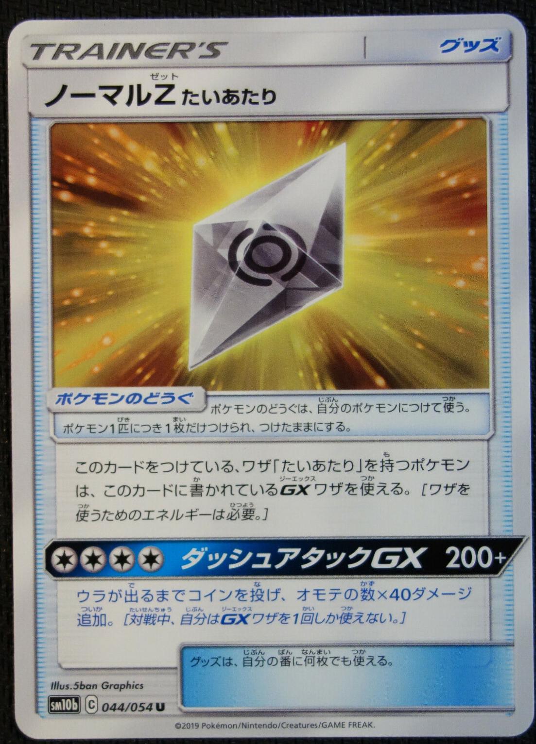 Sky Legend