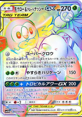 Sky Legend