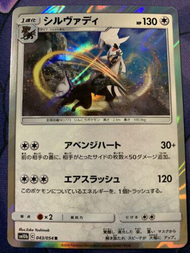 Sky Legend