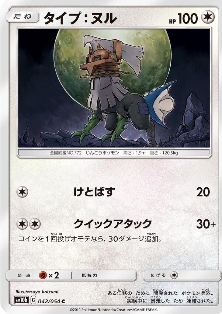Sky Legend
