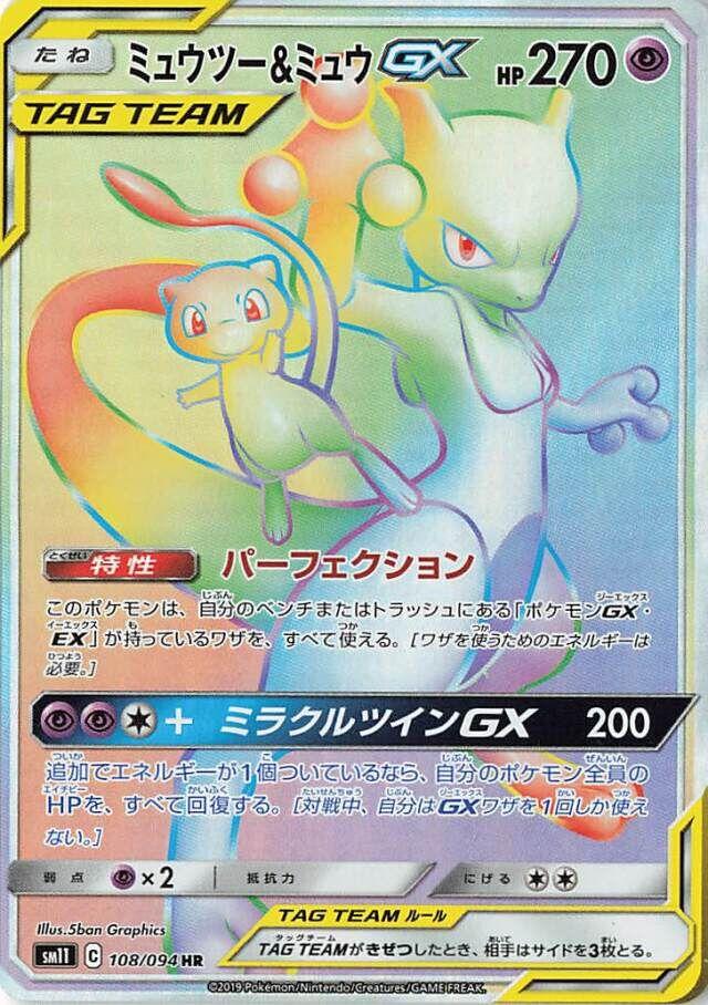 Miracle Twin