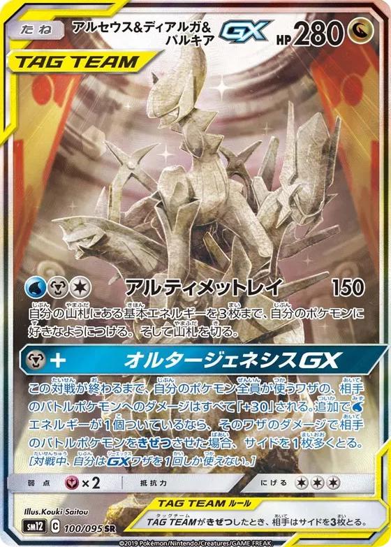Alter Genesis