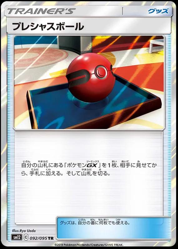 Alter Genesis