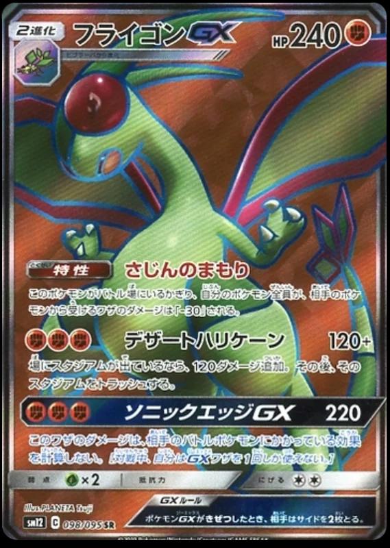 Alter Genesis