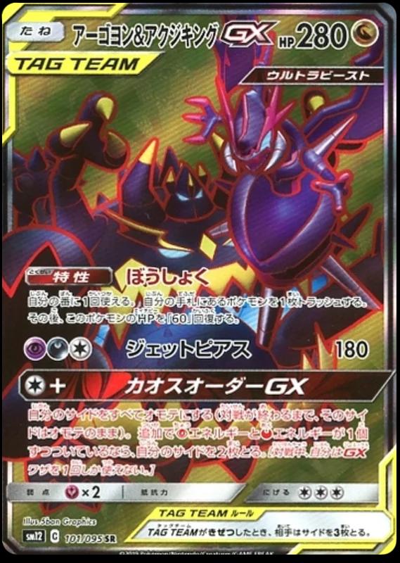 Alter Genesis