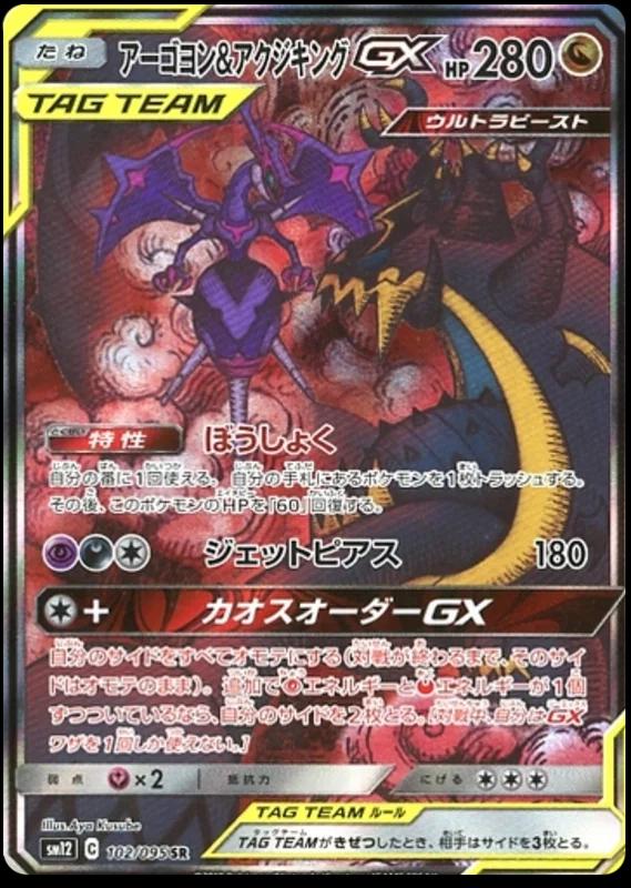 Alter Genesis