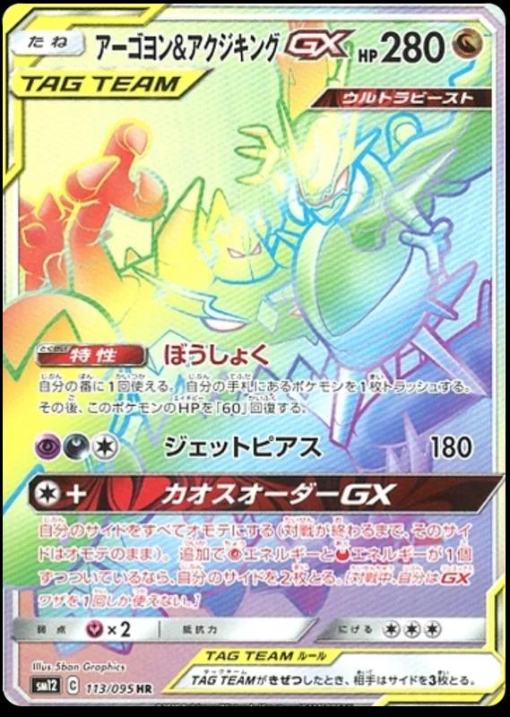 Alter Genesis