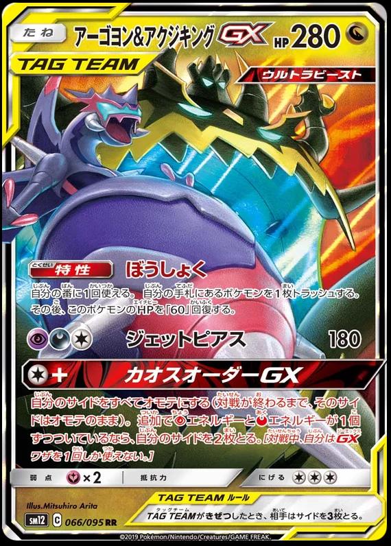 Alter Genesis