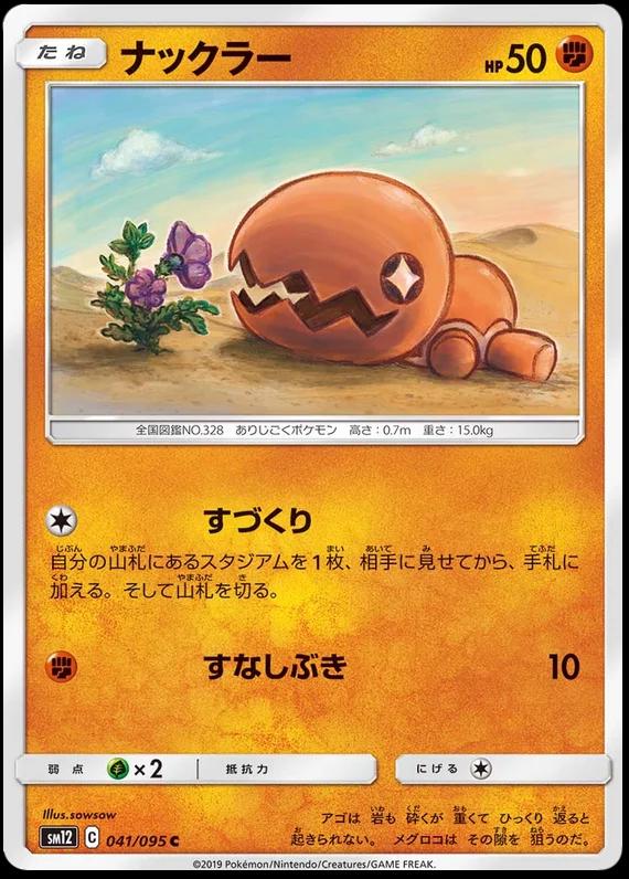 Trapinch