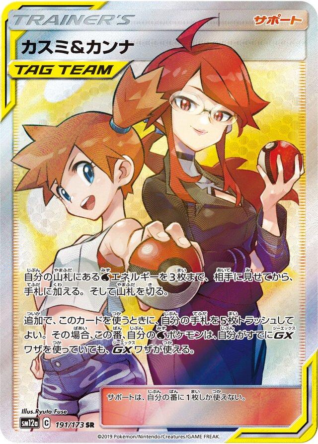 Tag All Stars