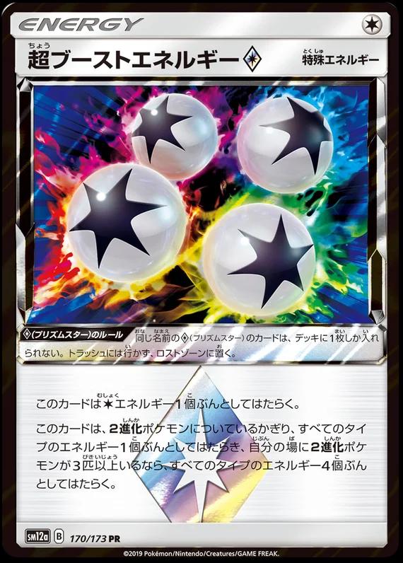 Tag All Stars