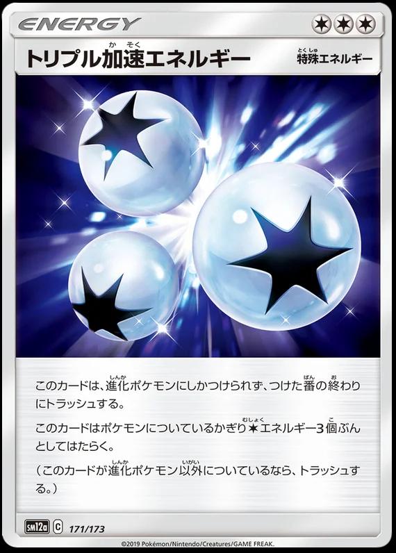 Tag All Stars